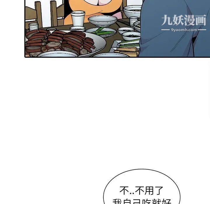 《妻子的诱惑》漫画 第13話
