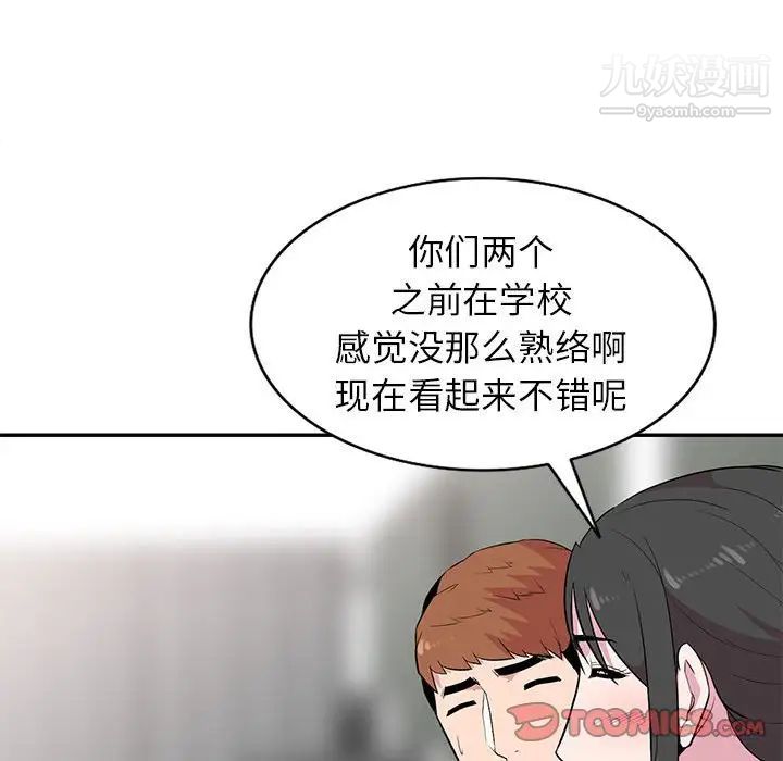 《妻子的诱惑》漫画 第13話