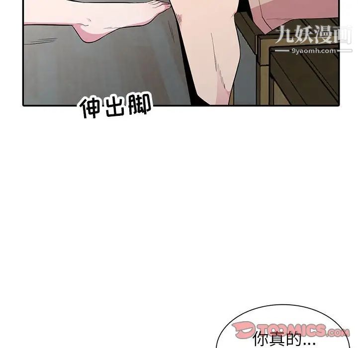 《妻子的诱惑》漫画 第13話