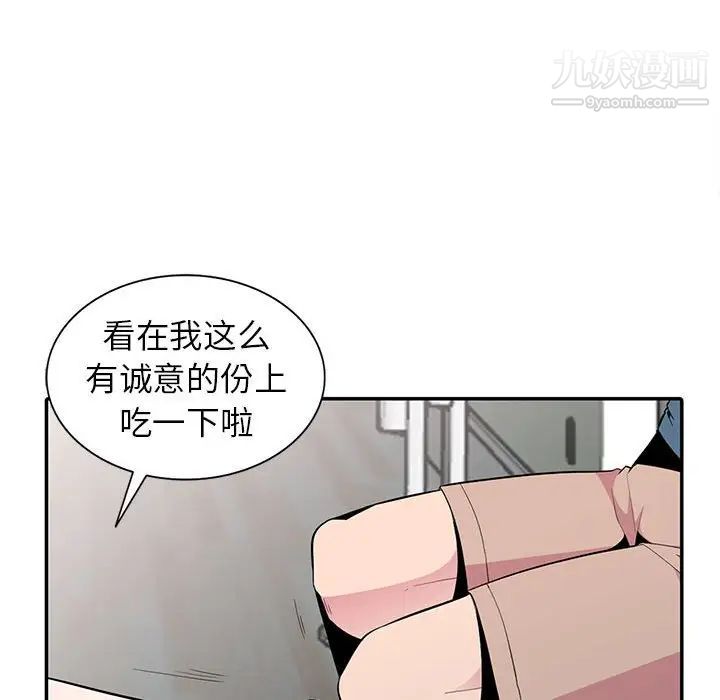 《妻子的诱惑》漫画 第13話