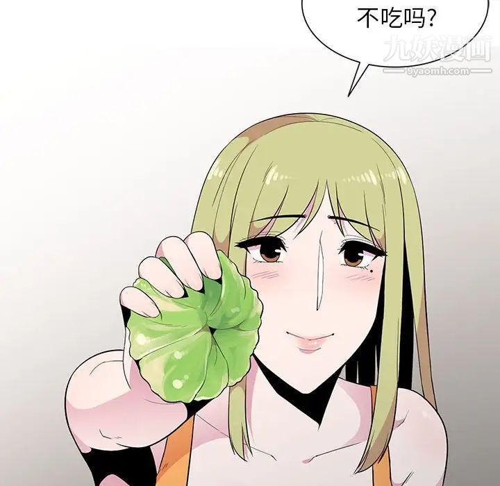 《妻子的诱惑》漫画 第13話