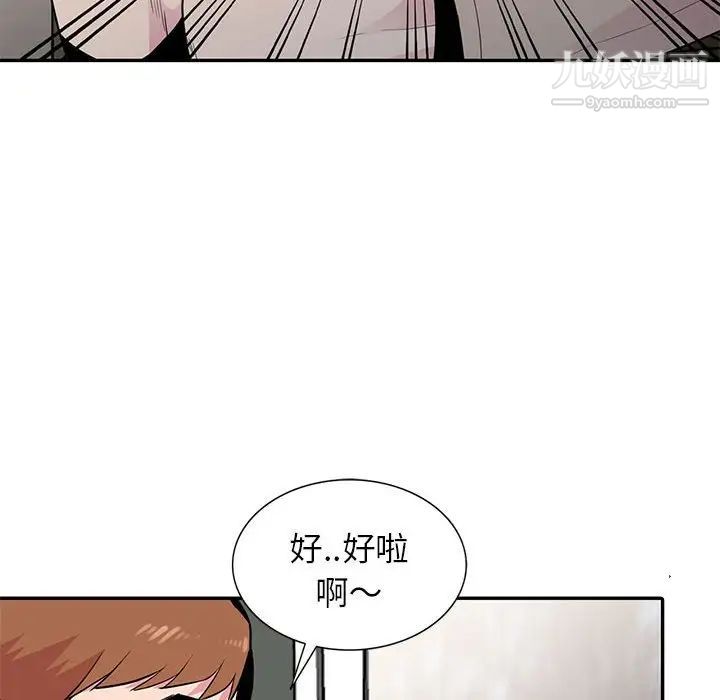 《妻子的诱惑》漫画 第13話