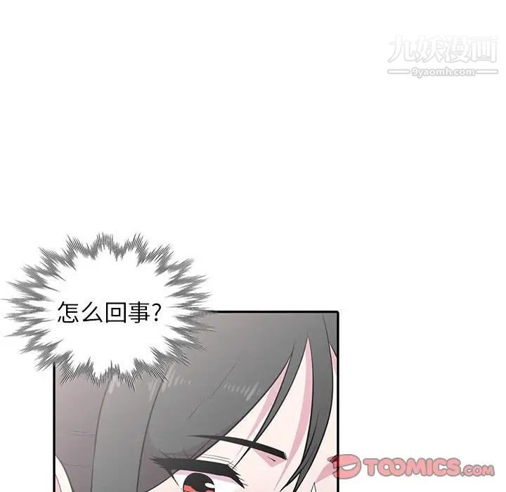 《妻子的诱惑》漫画 第13話
