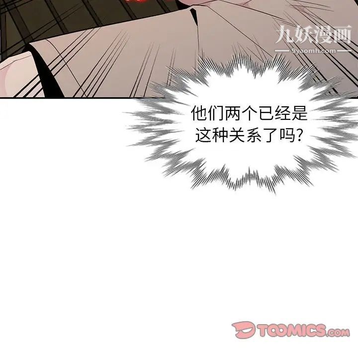 《妻子的诱惑》漫画 第13話