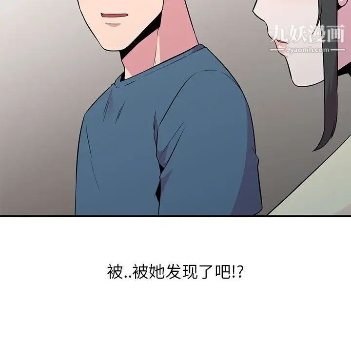 《妻子的诱惑》漫画 第13話