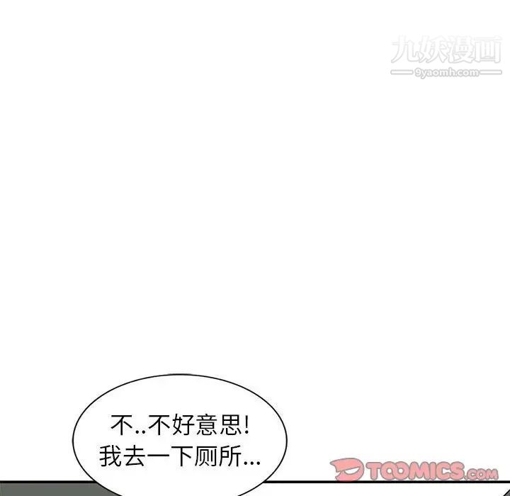 《妻子的诱惑》漫画 第13話