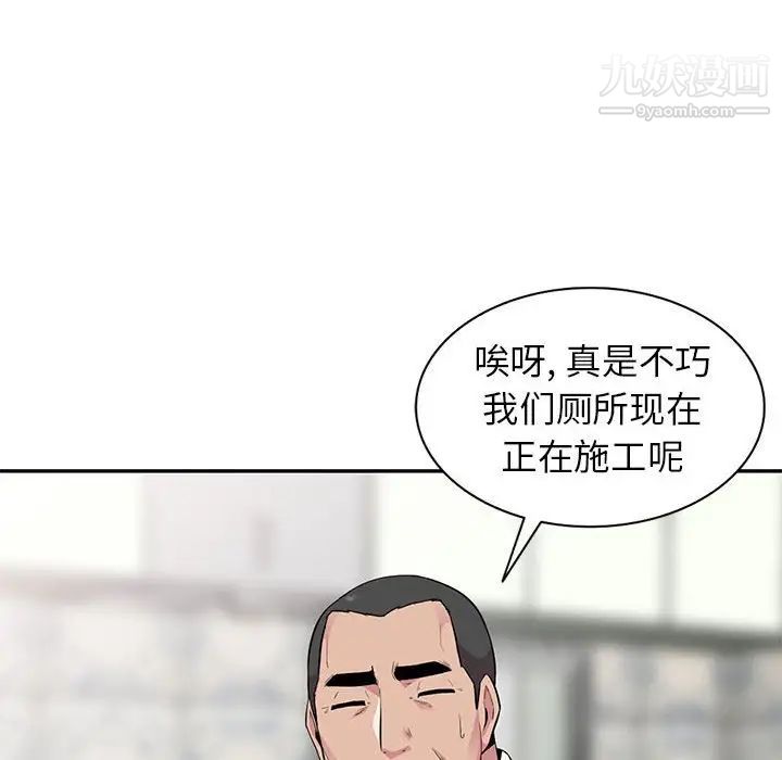 《妻子的诱惑》漫画 第13話