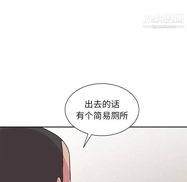 《妻子的诱惑》漫画 第13話