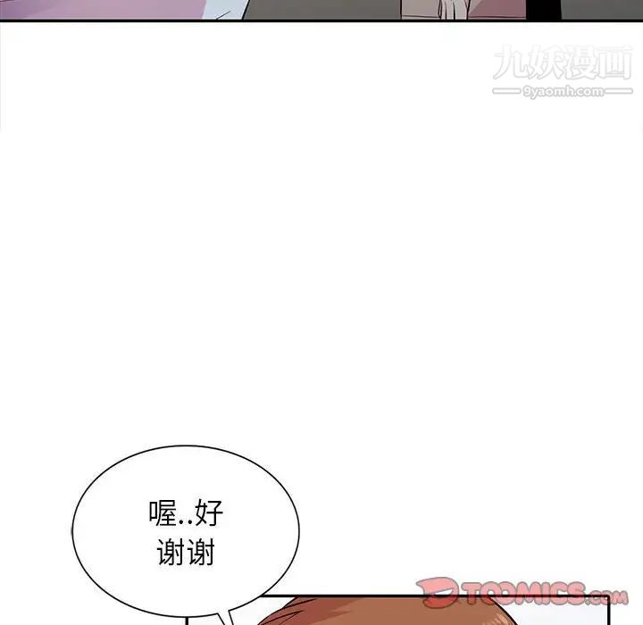 《妻子的诱惑》漫画 第13話