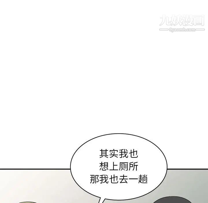 《妻子的诱惑》漫画 第13話