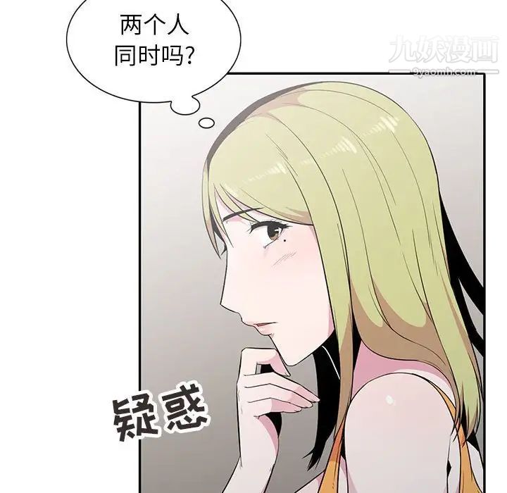 《妻子的诱惑》漫画 第13話