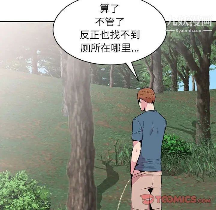 《妻子的诱惑》漫画 第13話
