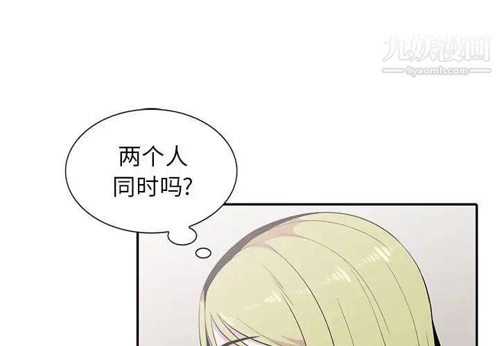《妻子的诱惑》漫画 第14話