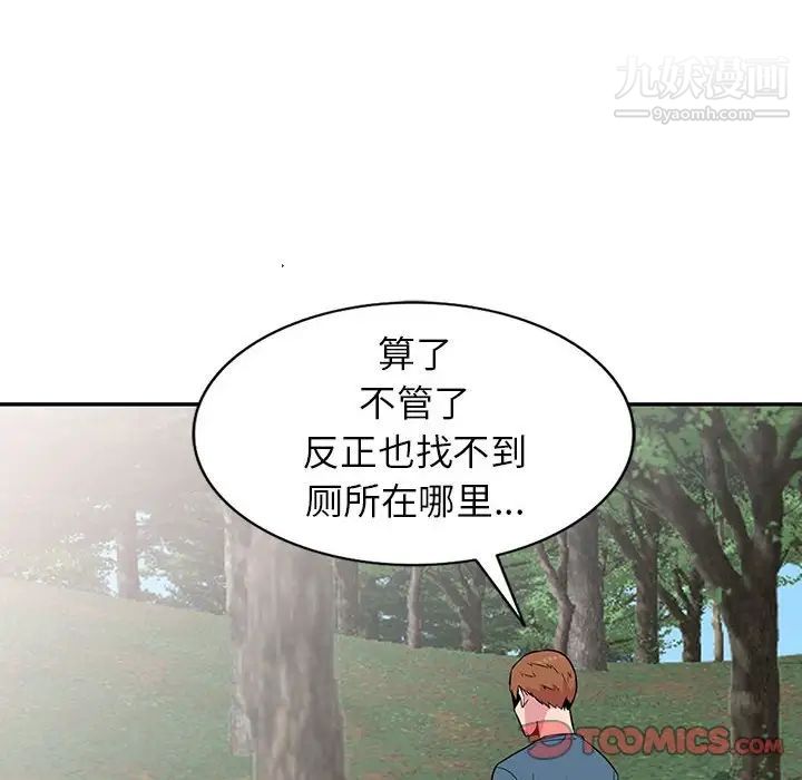 《妻子的诱惑》漫画 第14話