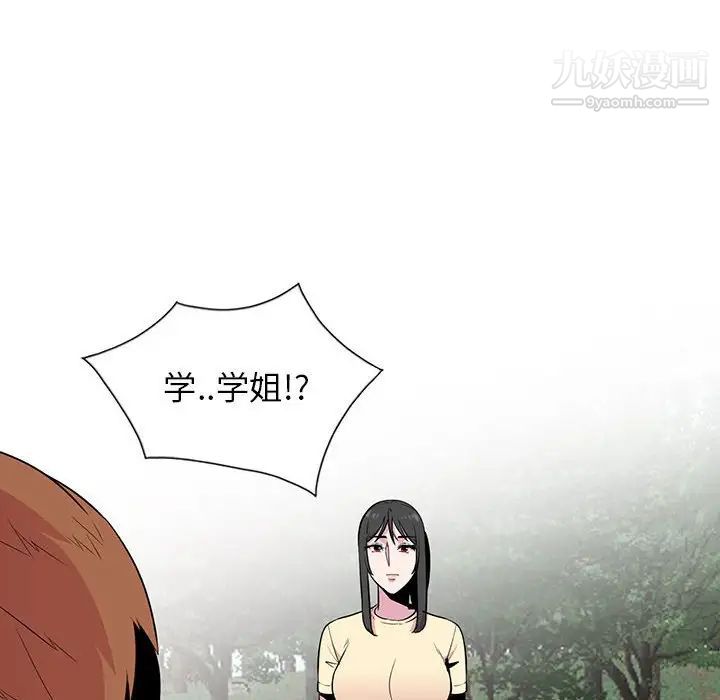 《妻子的诱惑》漫画 第14話