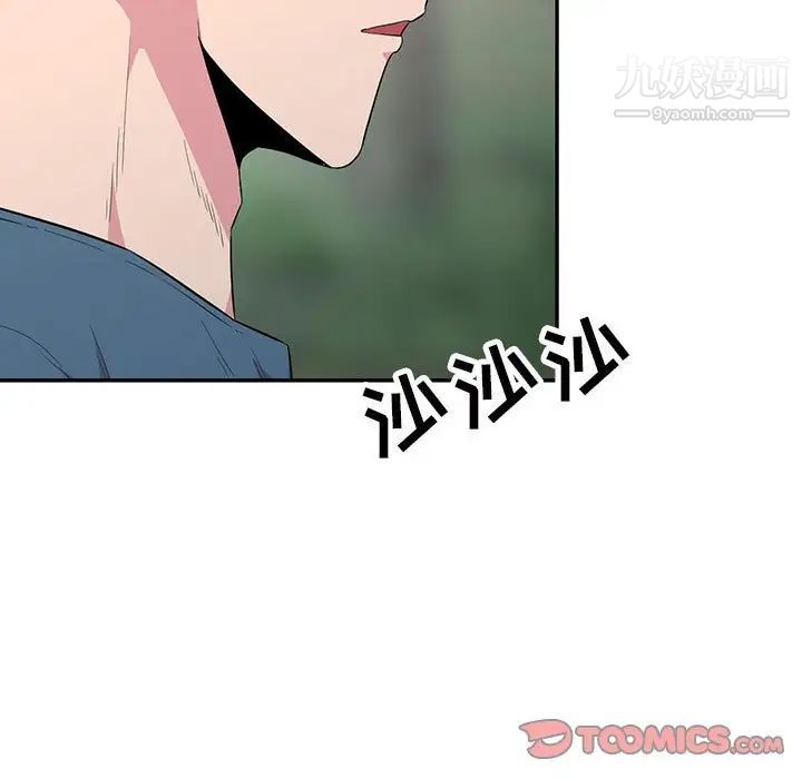 《妻子的诱惑》漫画 第14話