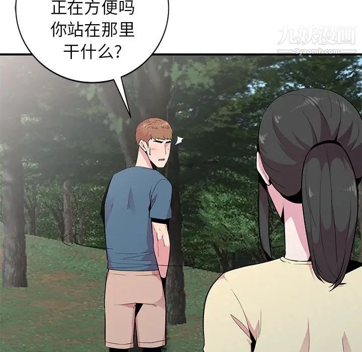 《妻子的诱惑》漫画 第14話