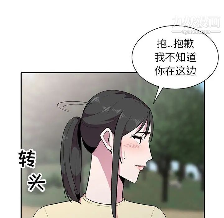 《妻子的诱惑》漫画 第14話