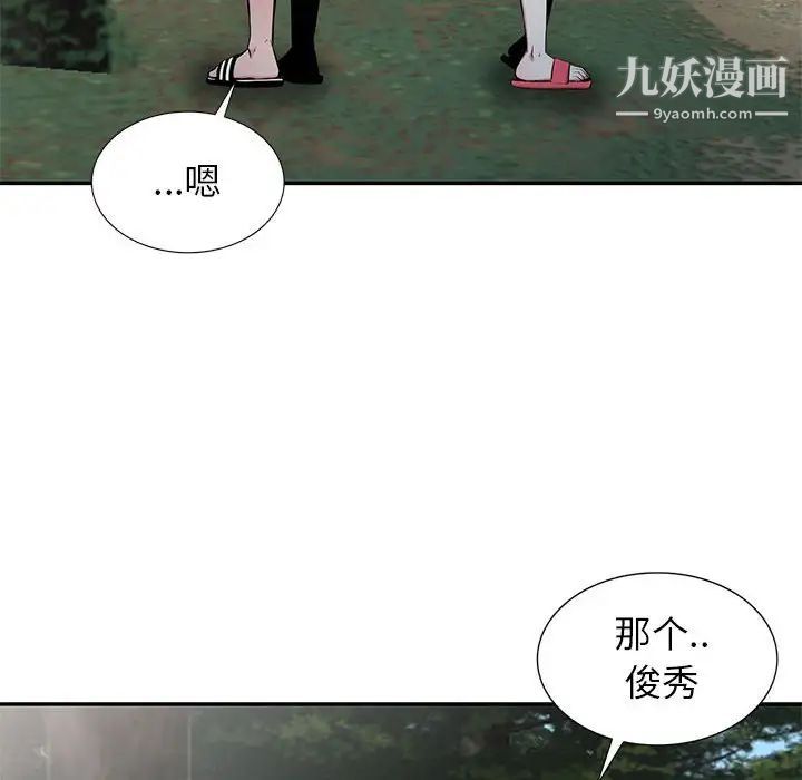 《妻子的诱惑》漫画 第14話