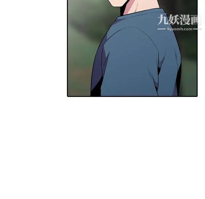 《妻子的诱惑》漫画 第14話