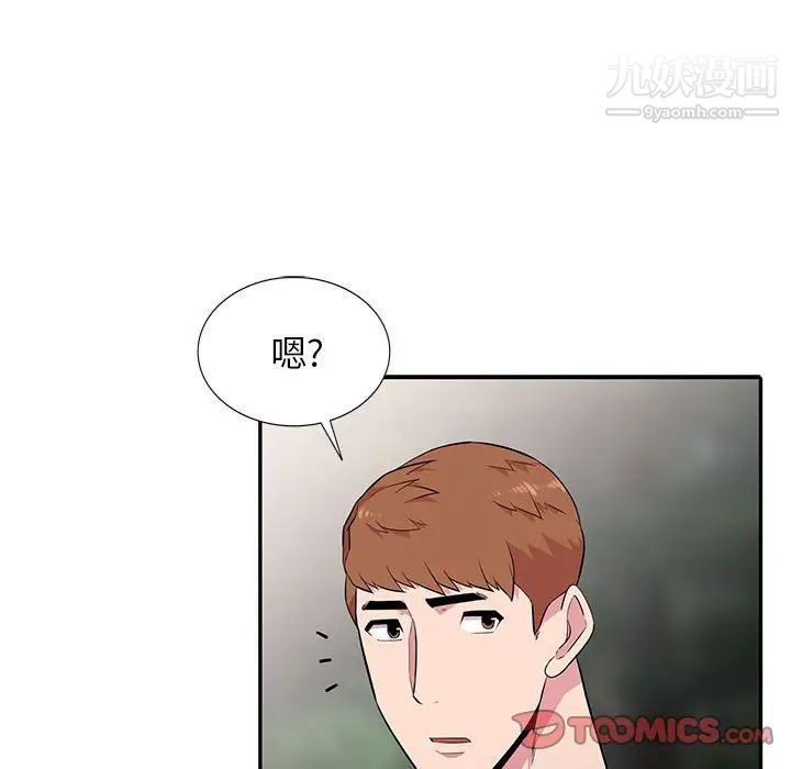 《妻子的诱惑》漫画 第14話