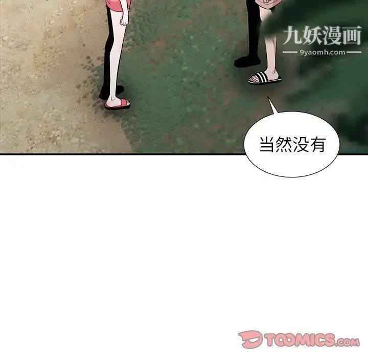 《妻子的诱惑》漫画 第14話