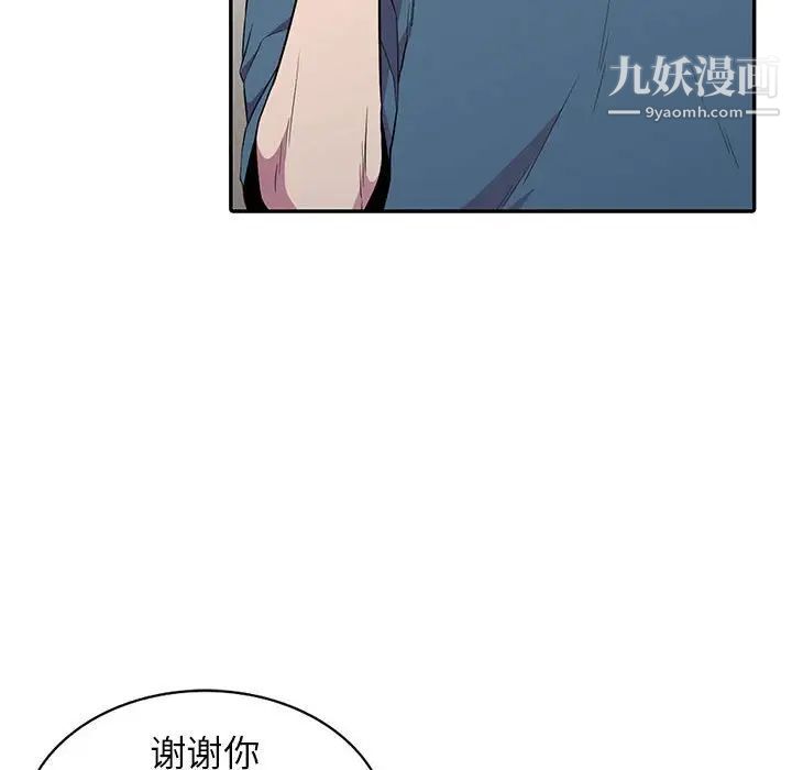 《妻子的诱惑》漫画 第14話