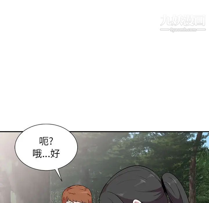 《妻子的诱惑》漫画 第14話