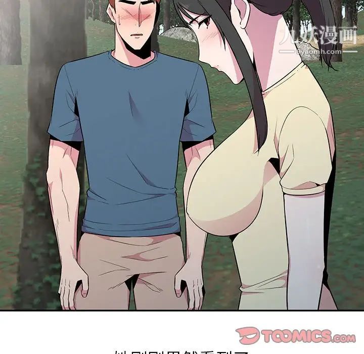 《妻子的诱惑》漫画 第14話