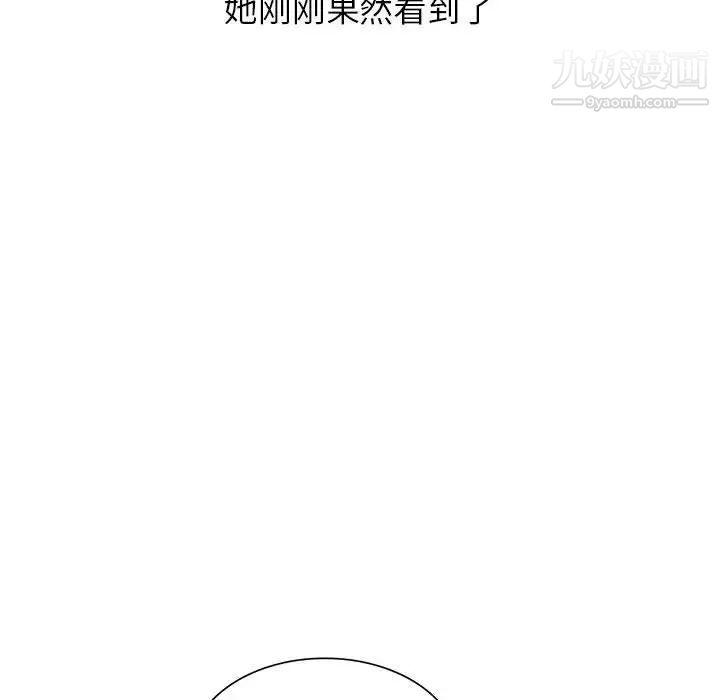 《妻子的诱惑》漫画 第14話