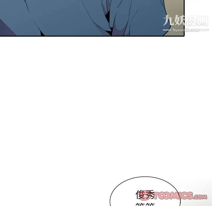 《妻子的诱惑》漫画 第14話