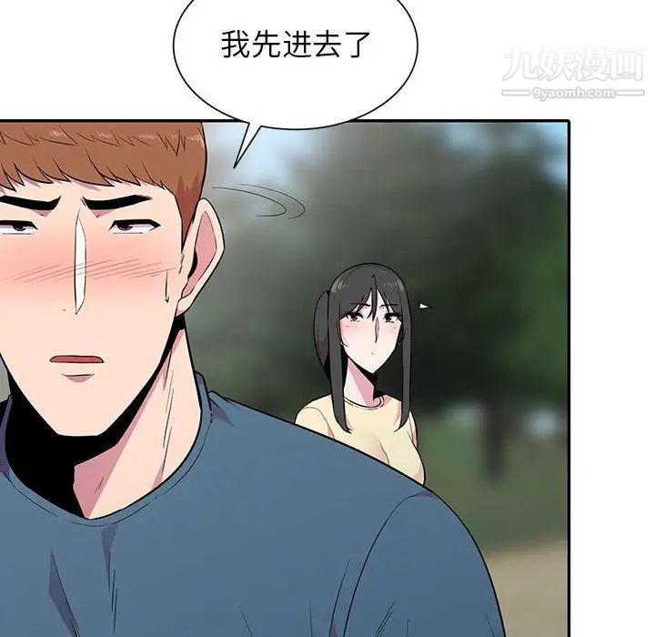 《妻子的诱惑》漫画 第14話