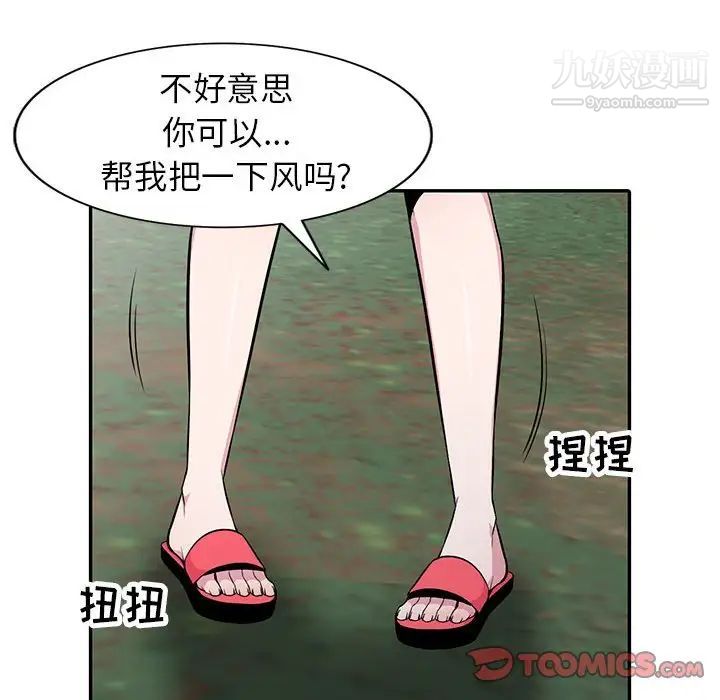 《妻子的诱惑》漫画 第14話