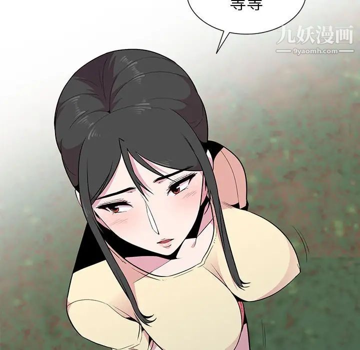 《妻子的诱惑》漫画 第14話