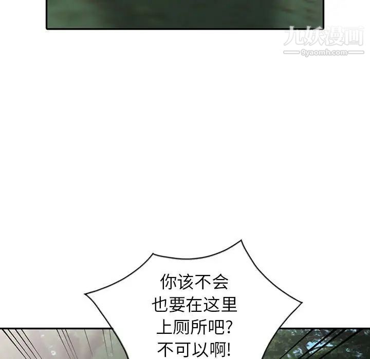 《妻子的诱惑》漫画 第14話