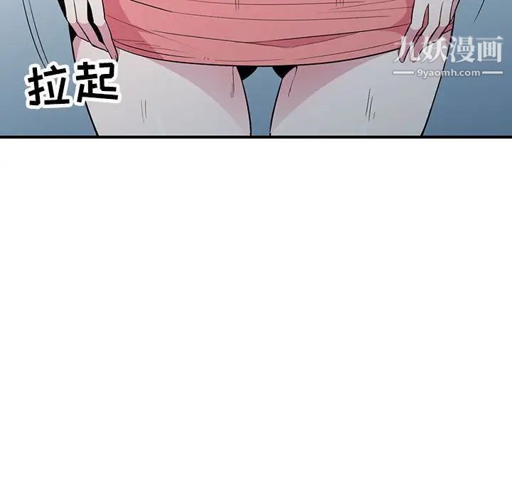 《妻子的诱惑》漫画 第14話