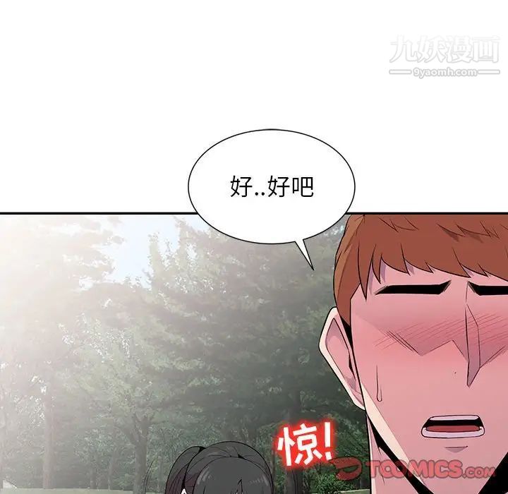 《妻子的诱惑》漫画 第14話