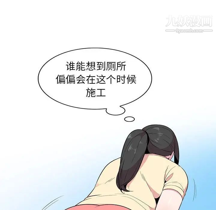 《妻子的诱惑》漫画 第14話