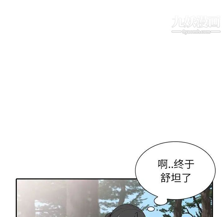 《妻子的诱惑》漫画 第14話