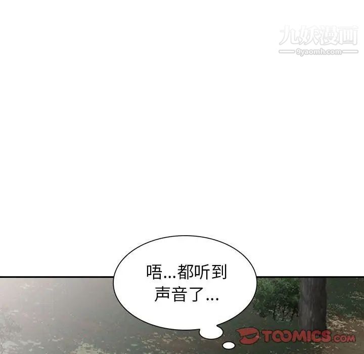 《妻子的诱惑》漫画 第14話