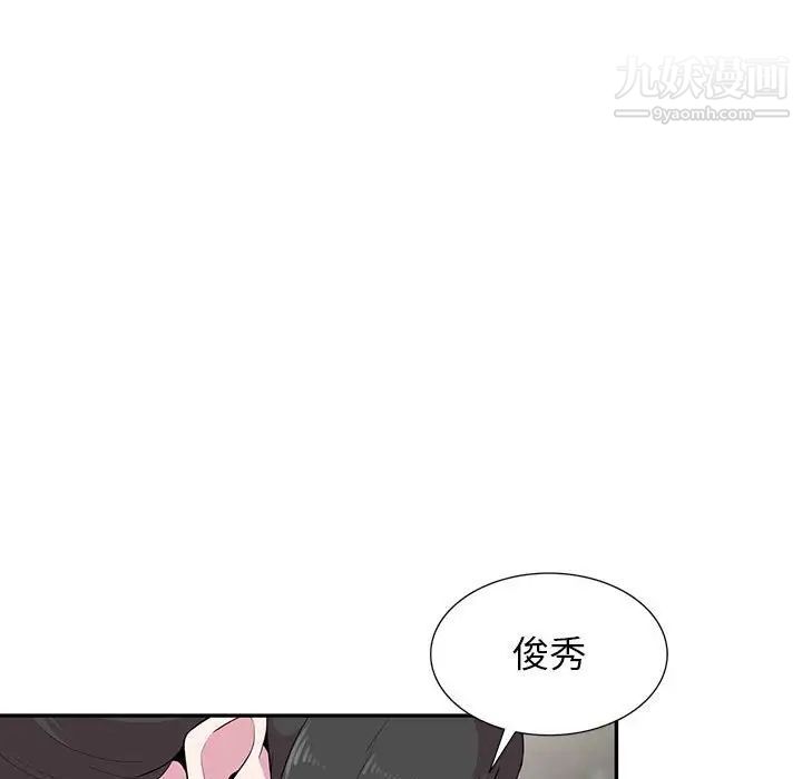 《妻子的诱惑》漫画 第14話