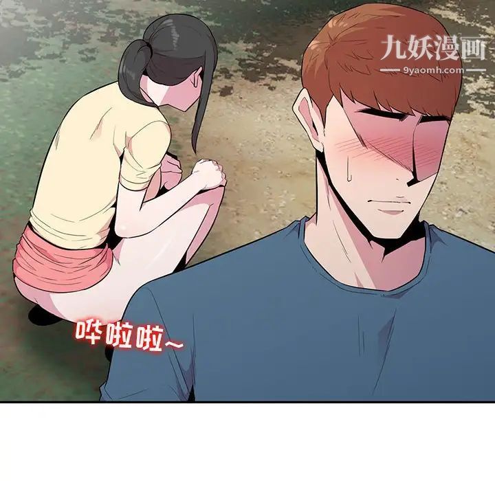 《妻子的诱惑》漫画 第14話