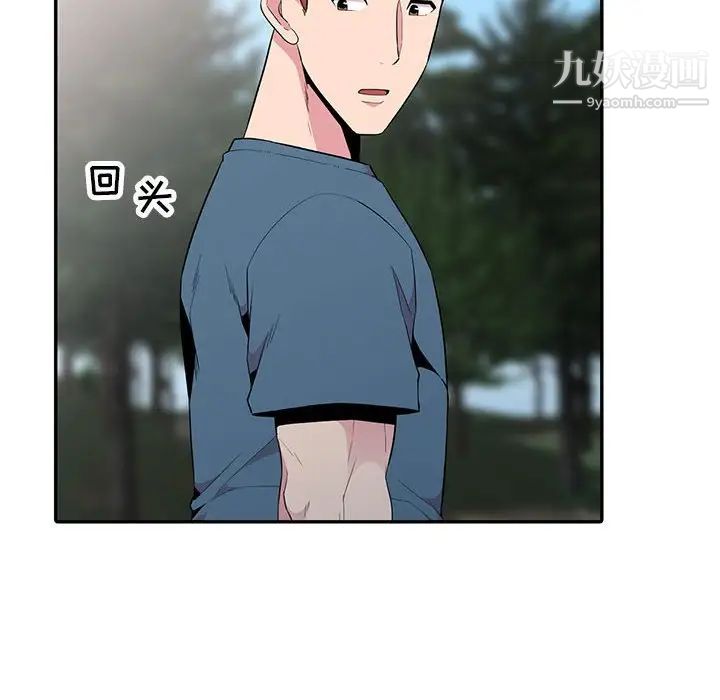 《妻子的诱惑》漫画 第14話