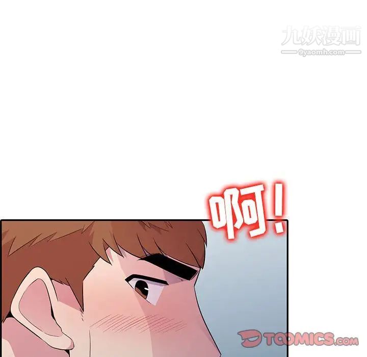 《妻子的诱惑》漫画 第14話
