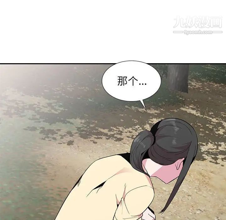 《妻子的诱惑》漫画 第14話