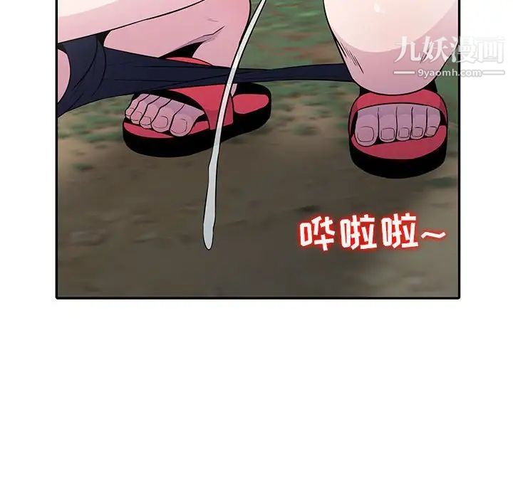 《妻子的诱惑》漫画 第14話