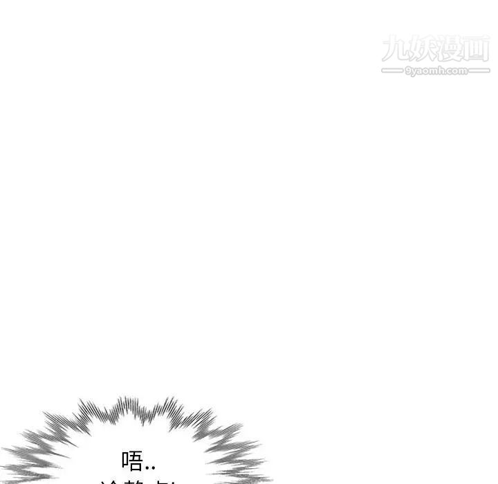 《妻子的诱惑》漫画 第14話