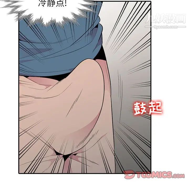 《妻子的诱惑》漫画 第14話