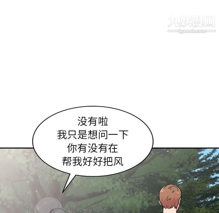《妻子的诱惑》漫画 第14話