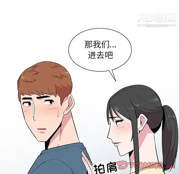 《妻子的诱惑》漫画 第14話